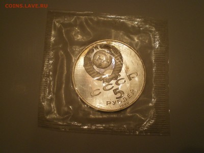 5 рублей 1990 СССР Успенский Собор Пруф  до 25.01. - IMGP0555.JPG