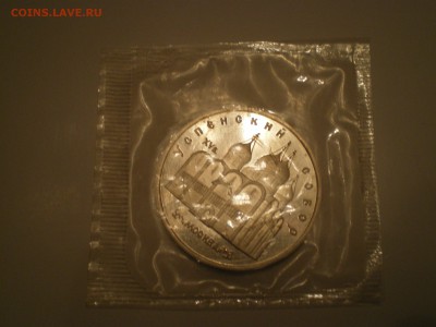 5 рублей 1990 СССР Успенский Собор Пруф  до 25.01. - IMGP0553.JPG