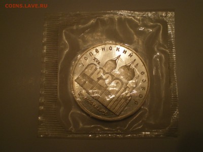 5 рублей 1990 СССР Успенский Собор Пруф  до 25.01. - IMGP0551.JPG