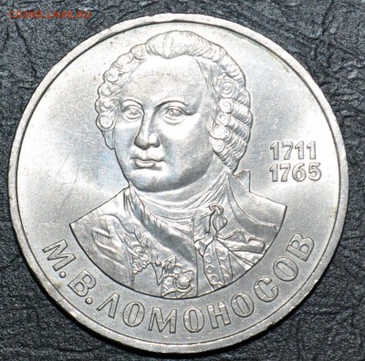 юбилейные монеты ссср 1 рубль 1979-1988 - DSC_0013.JPG