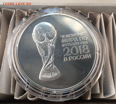 3 рубля ЧМ по футболу FIFA 2018  серебро 25 шт. - Скриншот 22-01-2017 233339