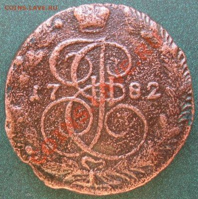 5 коп 1782 г. - 1