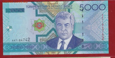 туркменистан 5000 манат 2005 г АА UNC до 28.01.17 в 22-00 - IMG_20160529_0001