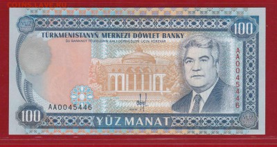 Туркменистан. 100 манат. 1993 AA UNC до 28.01.17 в 22-00 - IMG_20160529_0001