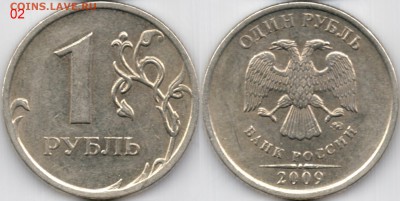 1 рубль 2009 шт 3.1 г. ? - 3.1_02_