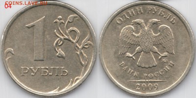 1 рубль 2009 шт 3.1 г. ? - 3.1_04