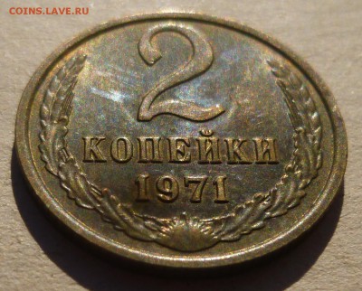 Приятные двушки 1970, 1971 и 1972 гг. до 22:30 Мск 24.01.17. - P1160849.JPG