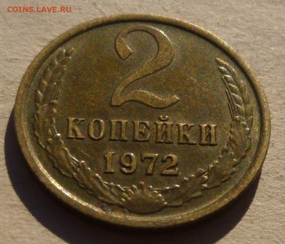 Приятные двушки 1970, 1971 и 1972 гг. до 22:30 Мск 24.01.17. - P1160961.JPG