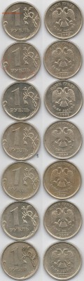 1 рубль 2009 шт 3.1 г. ? - ВВВ