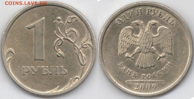 Помогите определить штамп 1руб.2009г. не маг.спмд - СПМД_2009-_