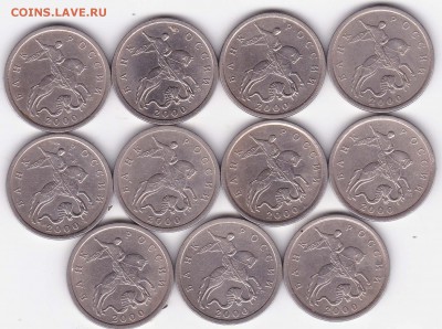 Лот из 20 монет 50 копеек 1999г 9 шт.5 копеек 2000г.11шт. - IMG_0015