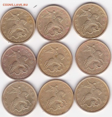 Лот из 20 монет 50 копеек 1999г 9 шт.5 копеек 2000г.11шт. - IMG_0010