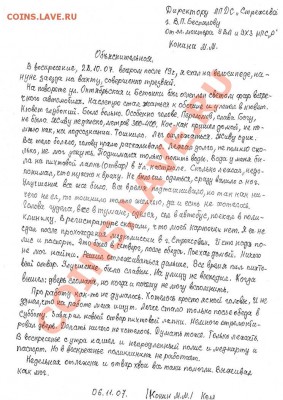Смешные объяснительные записки - 1_2010-03-15_22.47.51