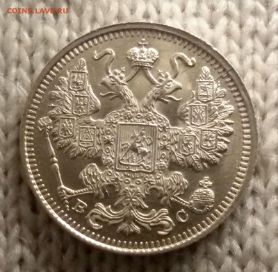 15 копеек 1915 UNC до 26.01.17 - image