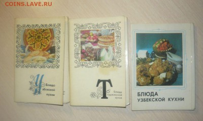 214 штук Открытки из серии Блюда. Разные кухни. Много. Кулин - 500.JPG