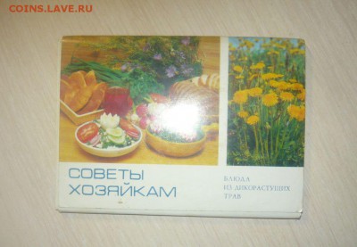 214 штук Открытки из серии Блюда. Разные кухни. Много. Кулин - 502.JPG