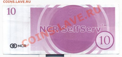 NCR настроечная бона______________до 24.01.2011 - сканирование0001