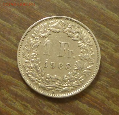 ШВЕЙЦАРИЯ - 1 ФРАНК 1968 по курсу до 29.01, 22.00 - Швейцария 1 фр 1968_1