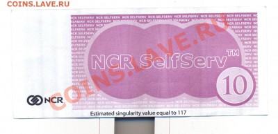 NCR настроечная бона______________до 24.01.2011 - сканирование0003
