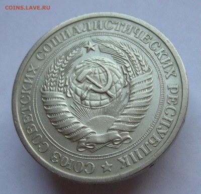 Годовой рубль 1974 до 24.01 в 22-00 - P1030478.JPG