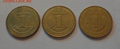 УКРАИНА - ТРИ 1-гривенных юбилейки до 29.01, 22.00 - Украина 1гр набор 3 шт_1