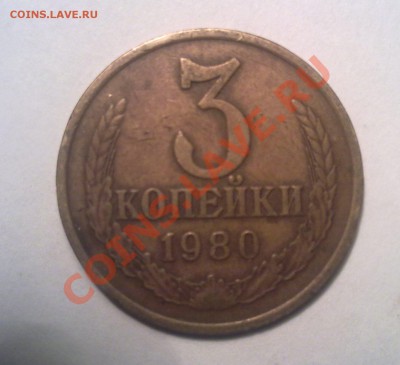 5 коп 1930 года с небольшим поворотом до 20.01 20:00по МСК - 19012011981
