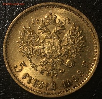 5 рублей 1898. Царская. UNC - image