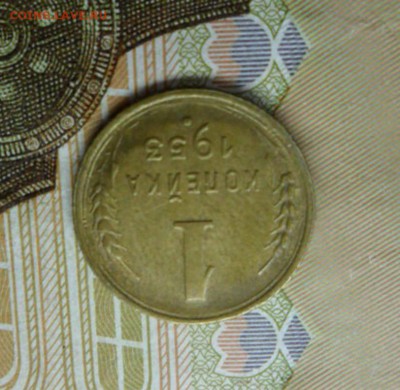 1 коп. 1953 г  (Хорошенькая) ок 29.01.17 в 22.20 по МСК. - SAM_8431