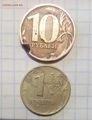 Брак 1 руб 10руб - IMG_20170123_100242.JPG