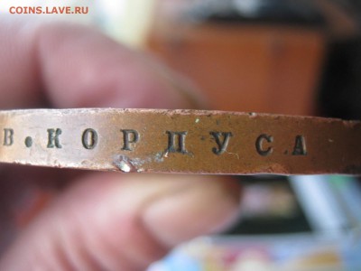 жетон 100лет паж.корпусу опознание оценка - IMG_20170123_095159_7