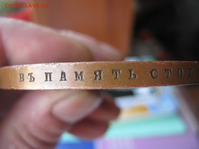 жетон 100лет паж.корпусу опознание оценка - IMG_20170123_095125_3