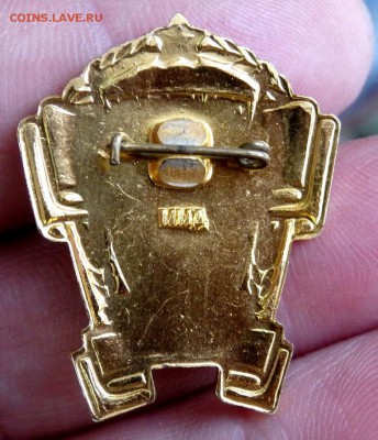 Знак Отличник Советской Торговли ММД. до 25.01.2017 22-00 - P1230701.JPG