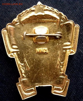 Знак Отличник Советской Торговли ММД. до 25.01.2017 22-00 - P1230699.JPG