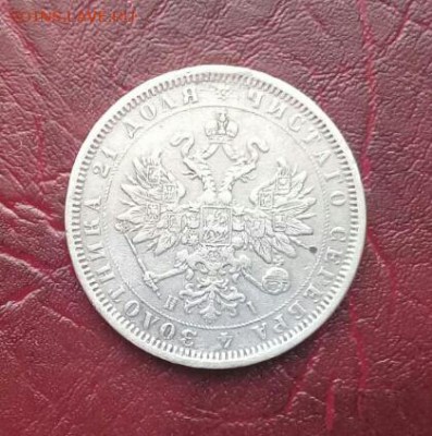 Рубль 1877 года . очень бюджетный . Короткий ! - IMG-20170123-WA0000-1