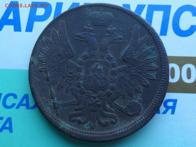 5 копеек 1857ем до 25.1 22.00мск - SAM_7234 (1800x1351)