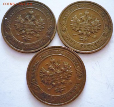 1 коп. 1911.13,16 гг. до 22-00.26.01.17 г. мск - P1380379.JPG