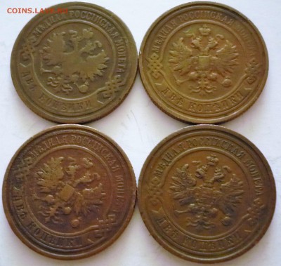 2 коп. 1901,12,13,13 гг. до 22-00.26.01.17 г. мск - P1380373.JPG