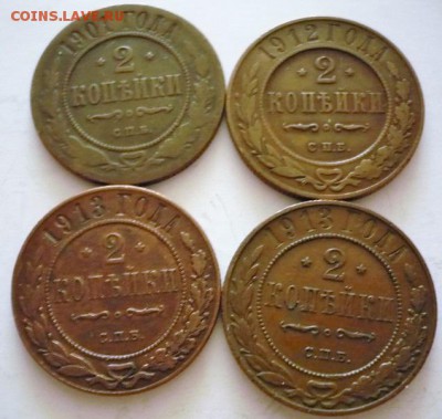 2 коп. 1901,12,13,13 гг. до 22-00.26.01.17 г. мск - P1380372.JPG