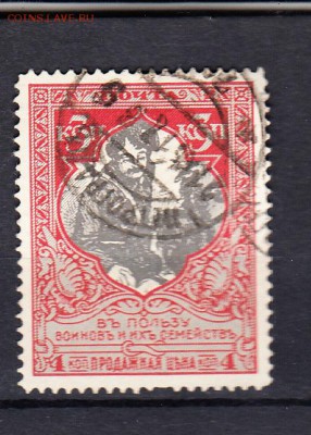 Россия 1914-15 В пользу воинов их семей 1м 3к(з 11,5) - 47