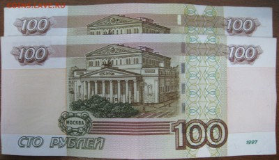 100 рублей смещение печати. - IMG_6425.JPG