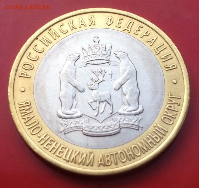 ЯНАО до 25.01 с 200 - IMG_3006.JPG