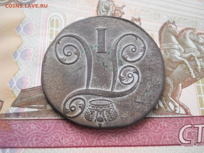 2 копейки 1801 года ЕМ - DSCN0069.JPG