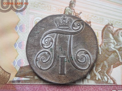 2 копейки 1801 года ЕМ - DSCN0067.JPG