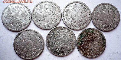 20 коп. 1903,04,04,05,05,06,07 гг. до 22-00.26.01.17 г. мск - P1380381.JPG