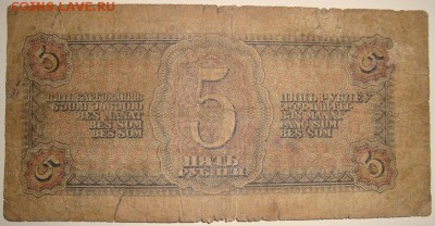 Однолитерный 5 р. 1938г. до 27.01. до 22:00 МСК - DSC00724.JPG