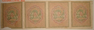 Сцепка из 4-х штук,2р.1919г.до 27.01. 22:00 МСК - DSC00700.JPG