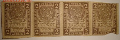 Сцепка из 4-х штук,2р.1919г.до 27.01. 22:00 МСК - DSC00696.JPG