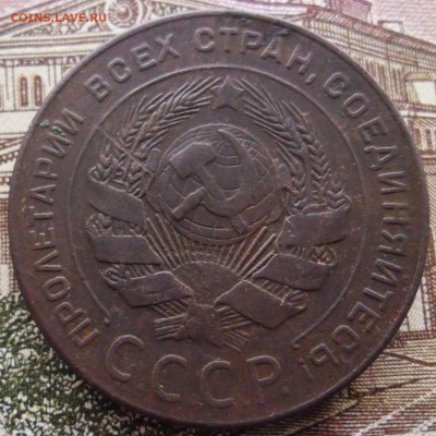 5 копеек 1924 гурт гладкий - SAM_8905 (2).JPG