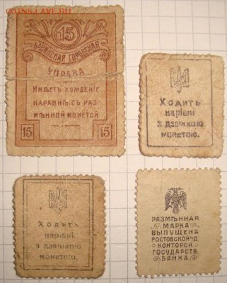 Микс. Марки Деньги. до 27.01. 22:00 МСК - DSC00685.JPG