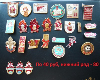 Пионерия лёгкая. Фикс. До 25.01. в 19:00 мск - Лёгкие.JPG